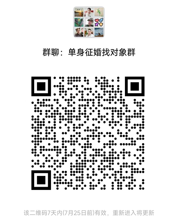 龙南同城相亲微信群